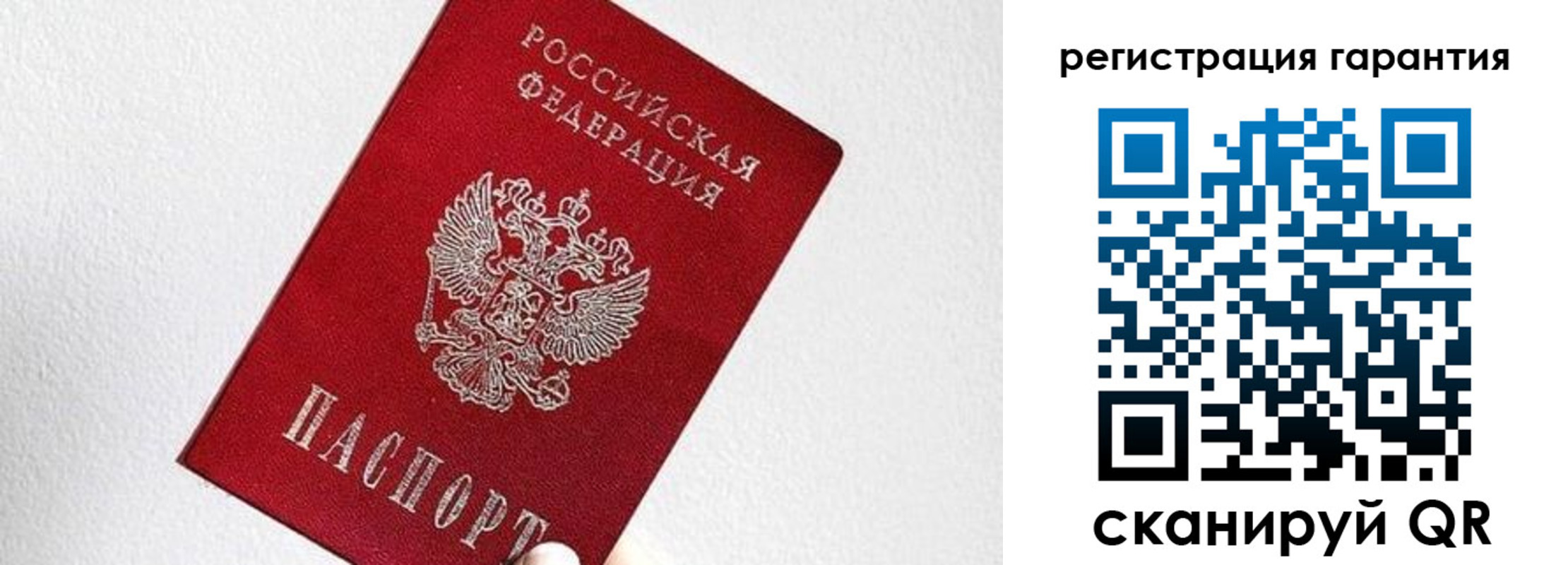 временная регистрация в Ангарске