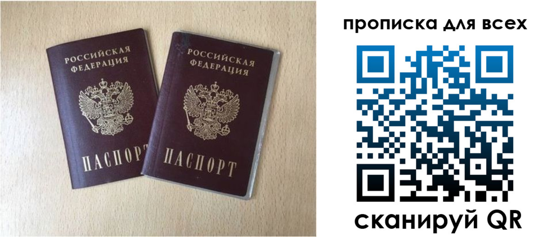 где прописаться в Ангарске