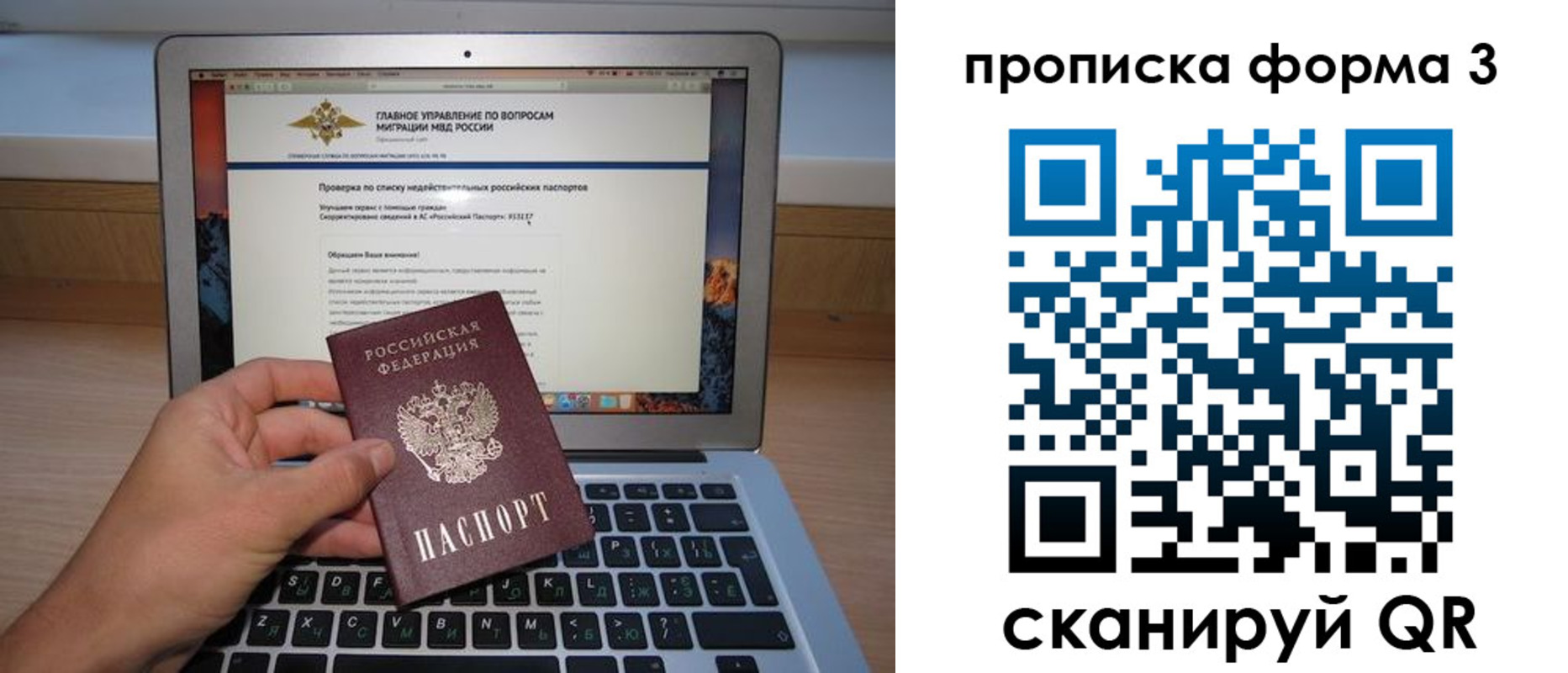прописка штамп в Ангарске