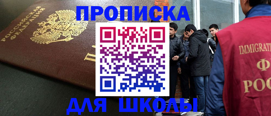 временная регистрация в квартире в Ангарске