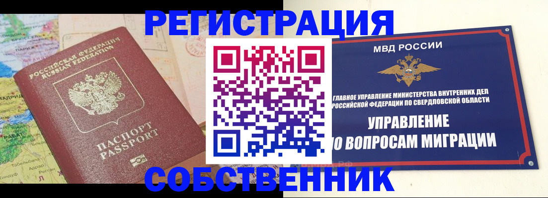 пропишу в квартире в Ангарске